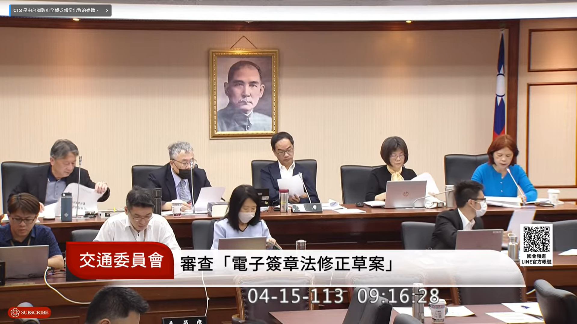 立院初審　電子文件及簽章法律效力等同實體