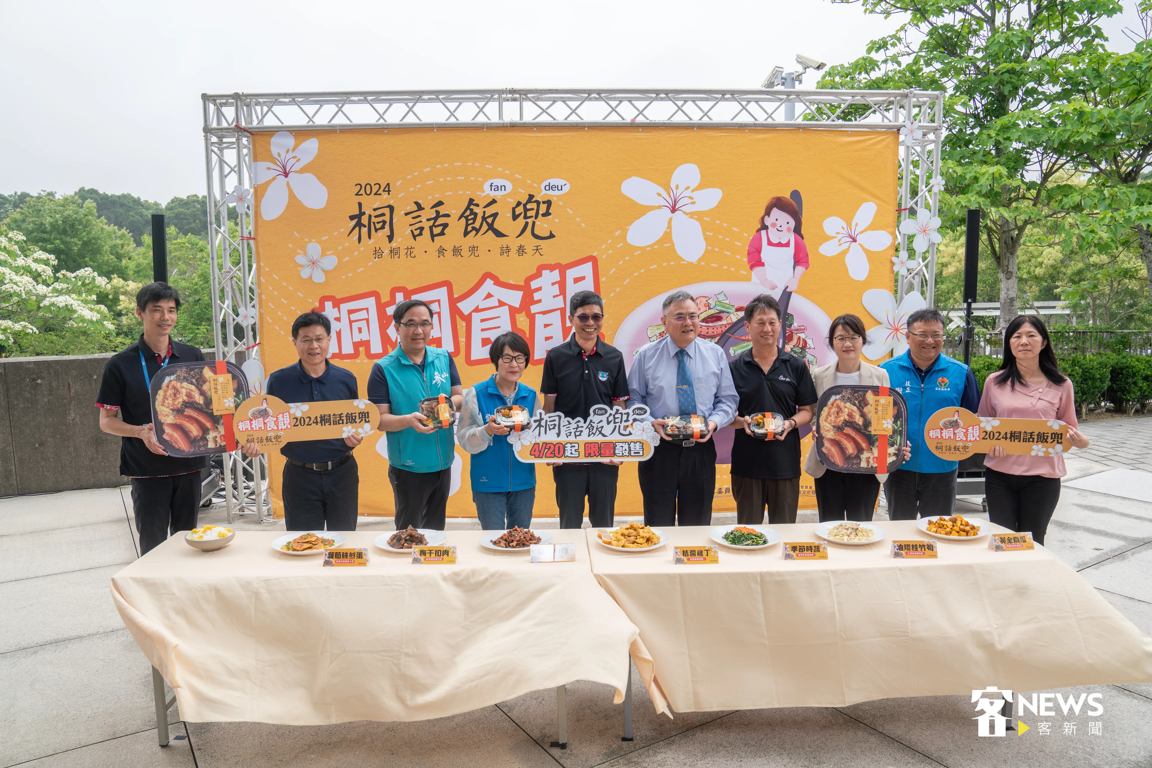 苗栗台灣客家文化館桐花祭今天開幕,與會貴賓合影。洪俊傑攝