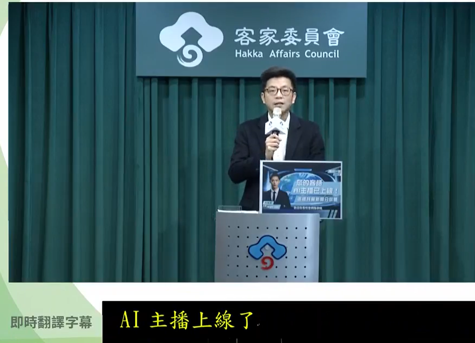 客委會副主委周江杰於今2024年3月8日宣布，客委會每周會推出一部AI主播客語新聞播報，引起不少討論話題。翻攝自客委會例行性記者會直播畫面