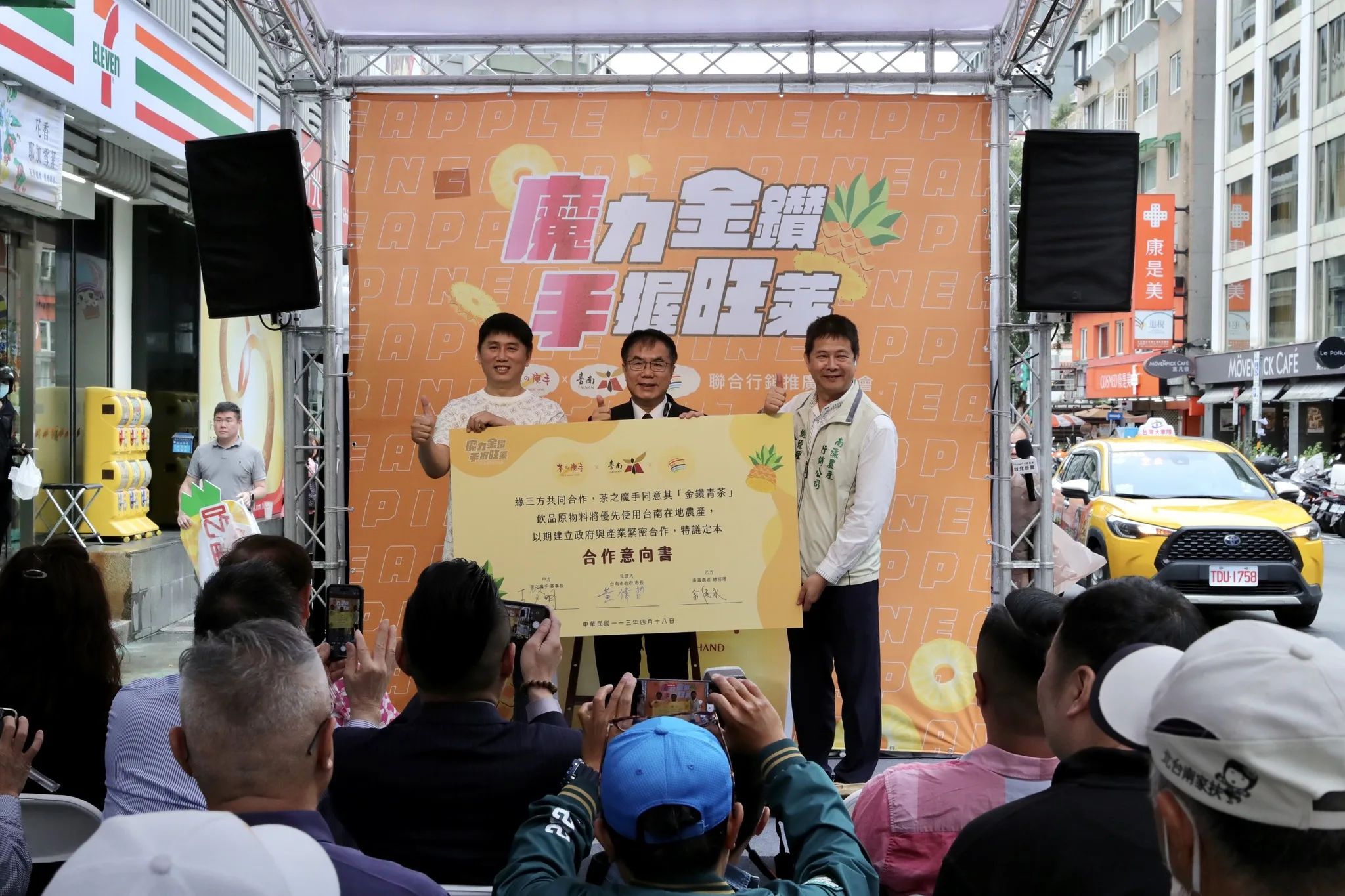 台南市長黃偉哲今18日在台北市松山區行銷推廣，同時感謝台南在地手搖飲品牌「茶之魔手」認購3000斤台南金鑽鳳梨。翻攝自茶之魔手臉書