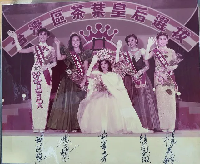 1985年苗栗縣政府舉辦「台灣區茶葉皇后選拔」，當選五佳麗，分是茶葉皇后許素芳（中）、茶葉公主顏薇薇（右二）、茶葉仙子李慧（左二）與茶葉姑娘楊美鈴（右一）、蕭蓓雅（左一）。張永誠提供