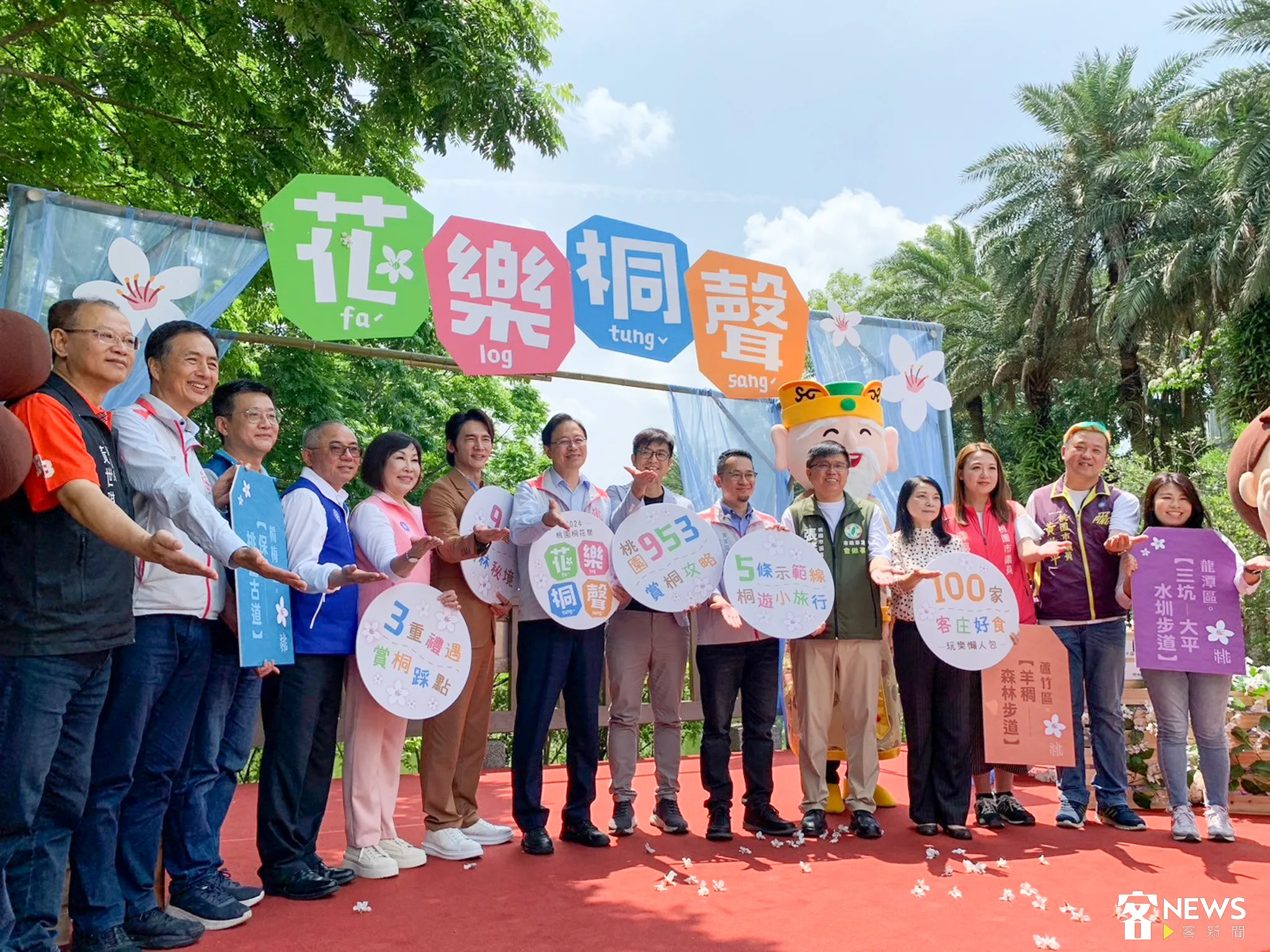 4月20日的桃園桐花祭記者會,桃園市長張善政(左七)、客委會副主委周江杰(右七)、桃園市政府客家事務局局長范姜泰基(右六)、立委呂玉玲(左五)、藝人温昇豪(左六)等人一起為「2024 桃園桐花祭」宣傳。客委會提供