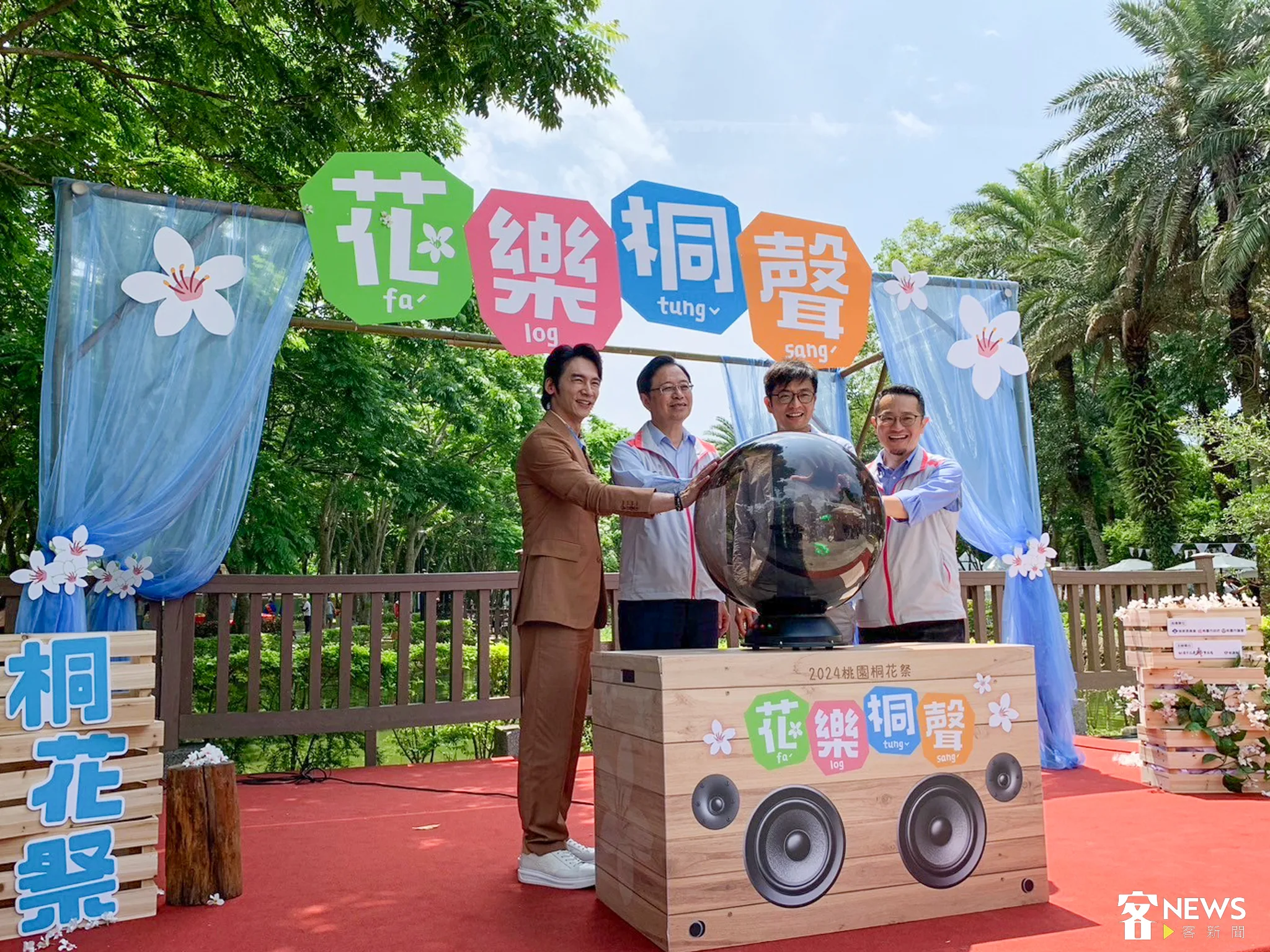 桃園市政府與客委會於4月20日(周六)舉辦「『2024 桃園桐花祭』開幕式暨伯公祭儀」,邀請藝人温昇豪(左)擔任「護花使者」,邀請大家一起來追一年一度的浪漫五月雪!客委會提供