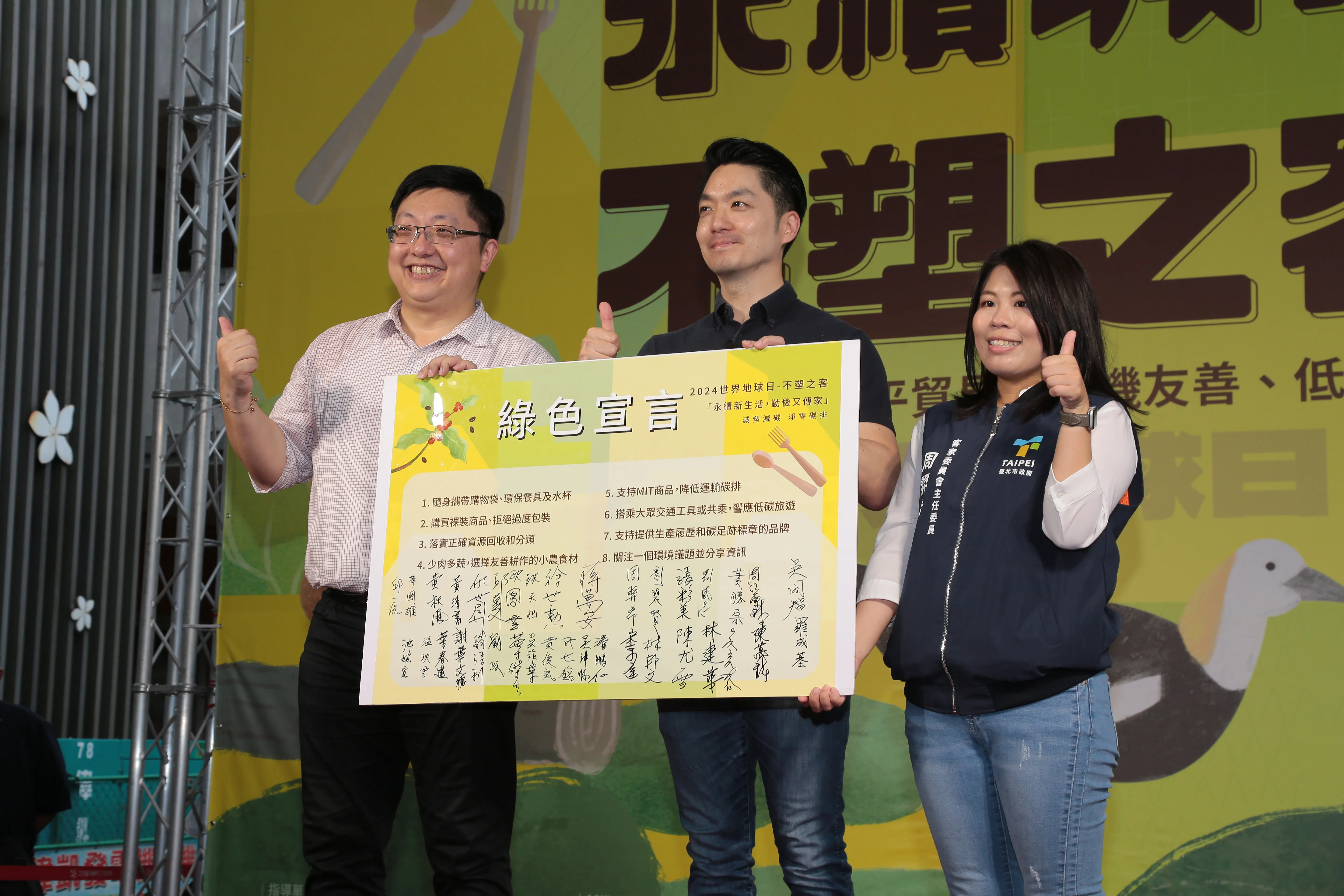 蔣萬安與北市客委會主委周羿希、環保局長徐世勲。北市客基會提供