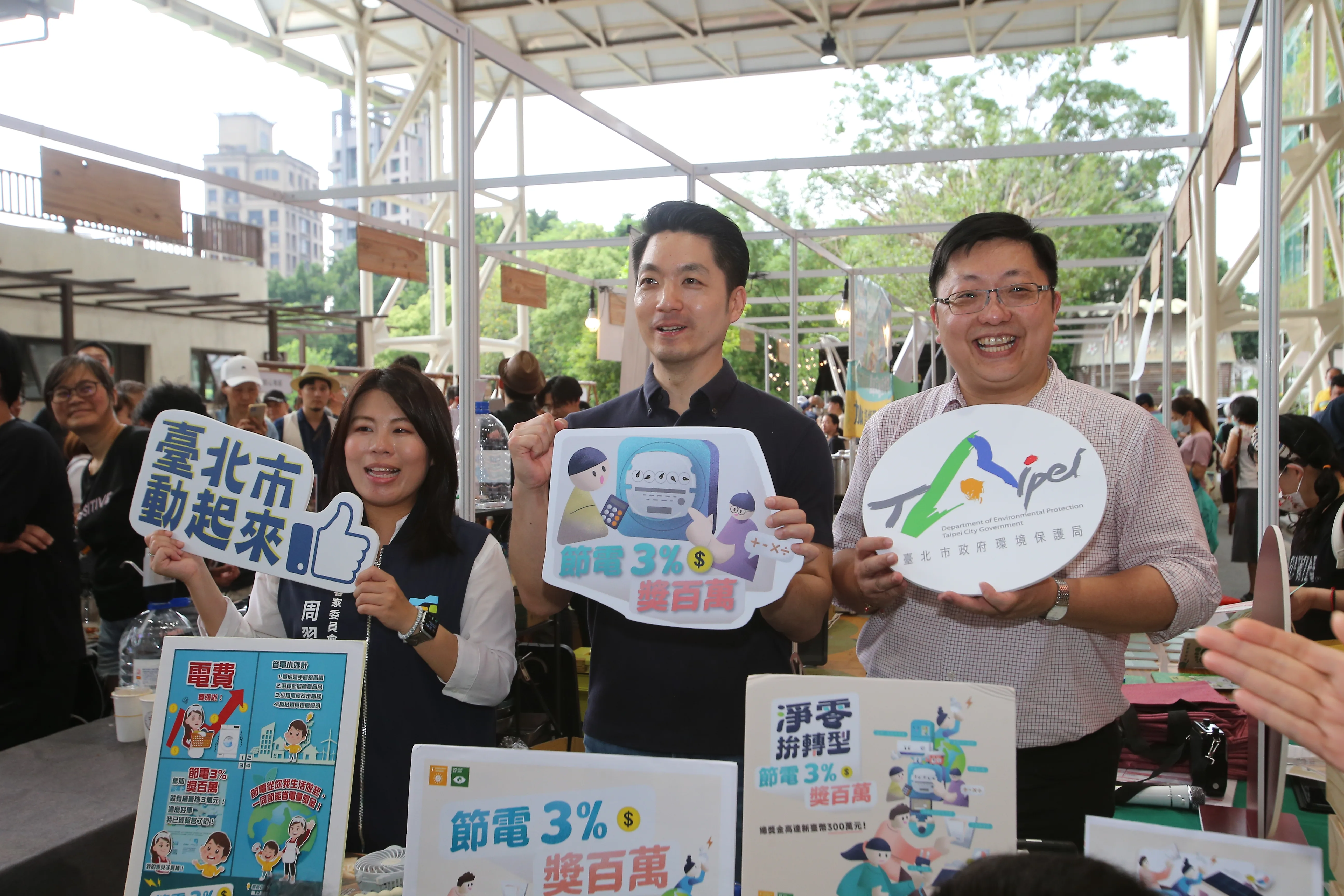 蔣萬安與北市客委會主委周羿希、環保局長徐世勲。北市客基會提供