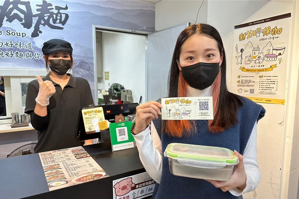 新竹市環保局今年也延續往年推出「新竹環保咖－自備盒杯，1享2集3抽」，邀請民眾一起響應自備環保杯、環保盒的好習慣。新竹市政府提供