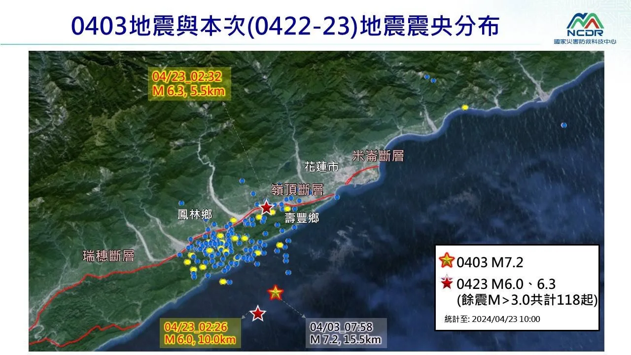 花蓮地震震央分布。國家災害防救科技中心提供