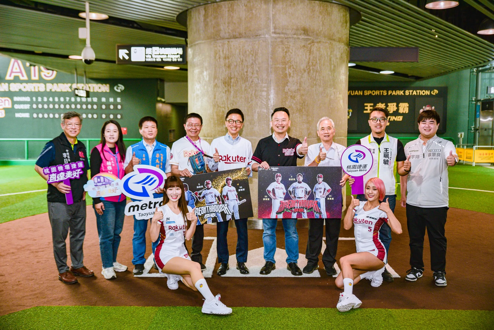 樂天桃園球團與桃園捷運合作，推出搭捷運看棒球優惠活動。桃園捷運提供