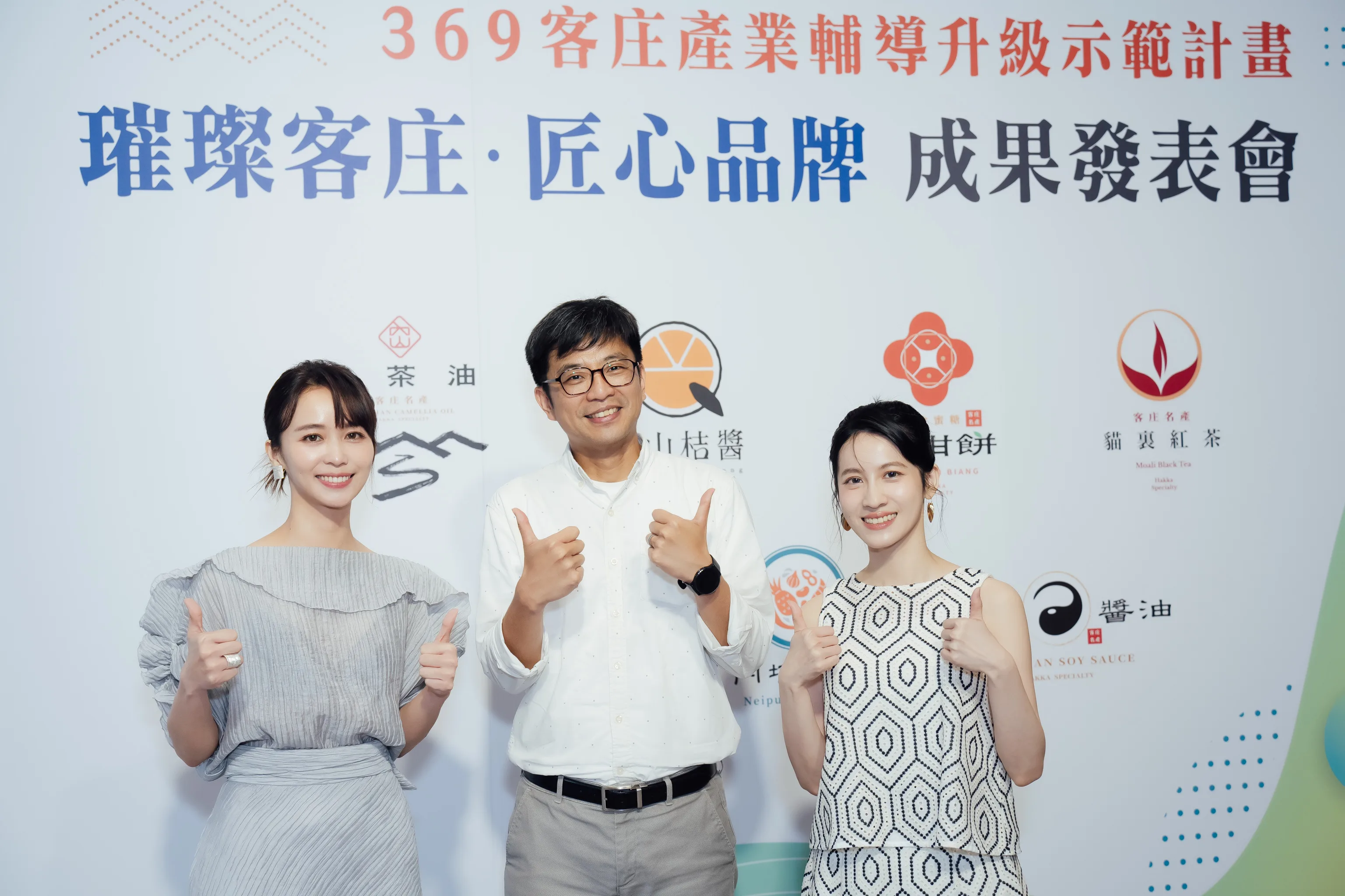 客家美食走入日常生活　8大客庄特色產業展成果