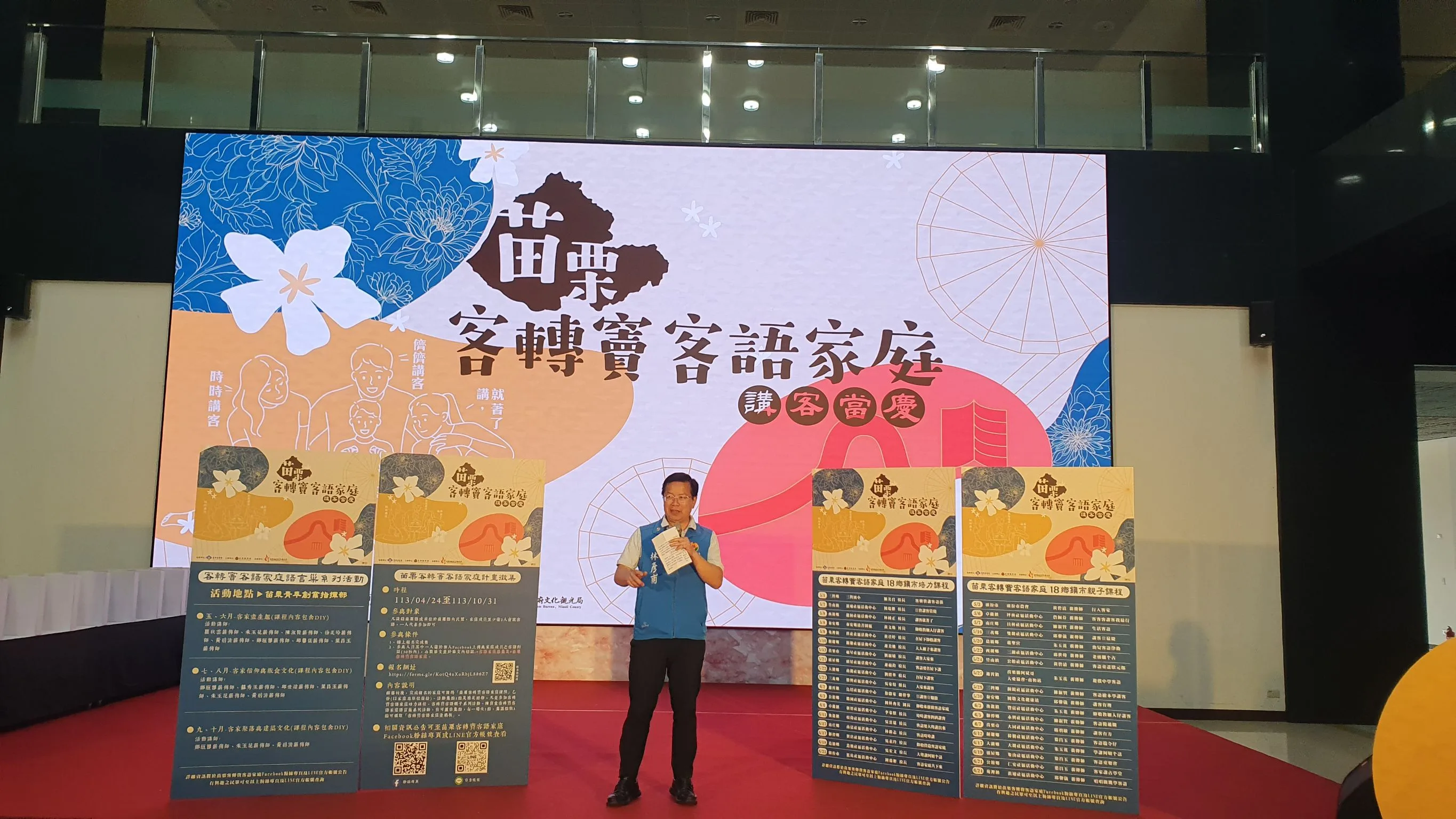 苗栗推動客轉竇客語家庭計畫，諸多活動可供報名參加。苗栗縣政府提供