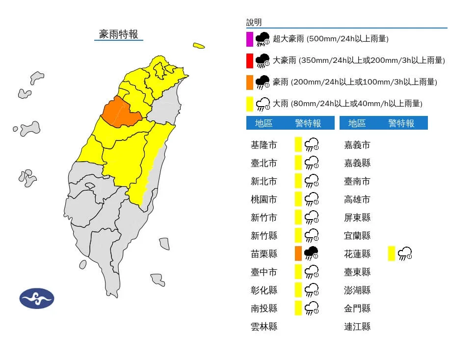 （圖取自中央氣象署網頁cwa.gov.tw）
