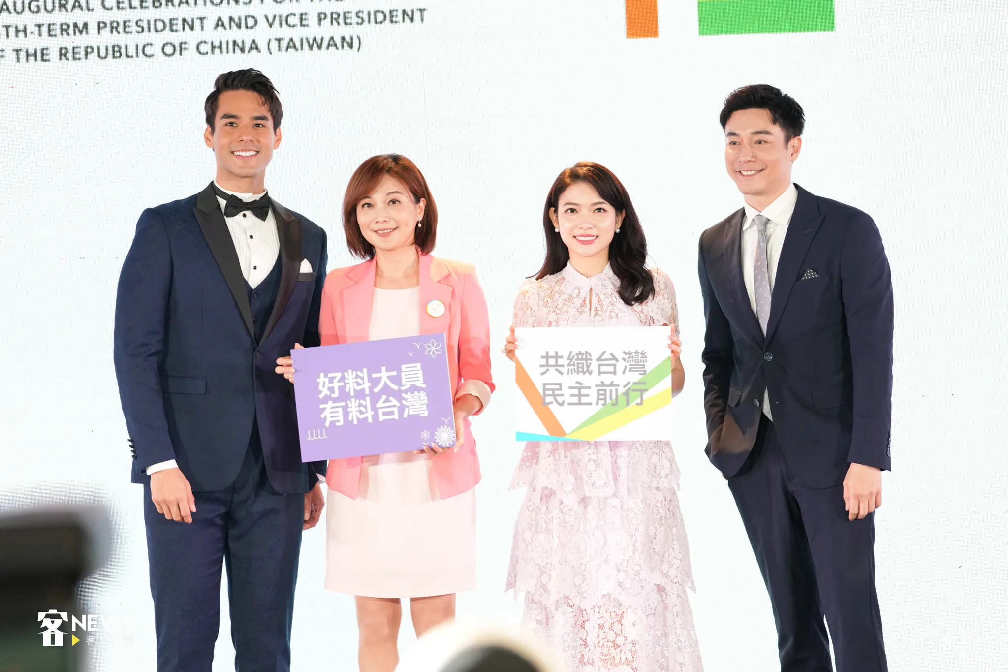 總統就職典禮主持人由TaiwanPlus英語主播劉傑中（右）、三立新聞台新聞主播劉宸希（右二）擔任，總統就職國宴主持人將由2024賴清德競選總部發言人郭雅慧（左二）、台灣與巴西混血男模戴凱文（左）擔綱。宋佩遙攝