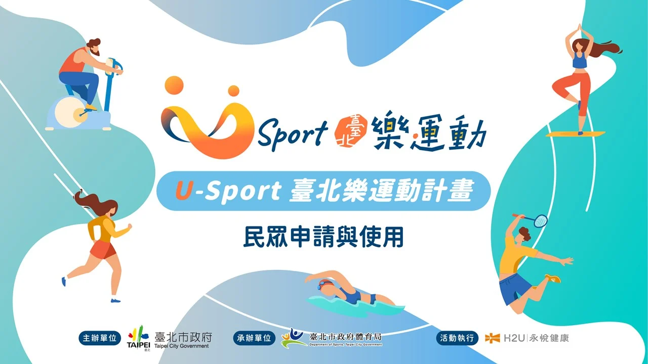 北市運動抵用金1週搶光　7月底前用完再發1千元