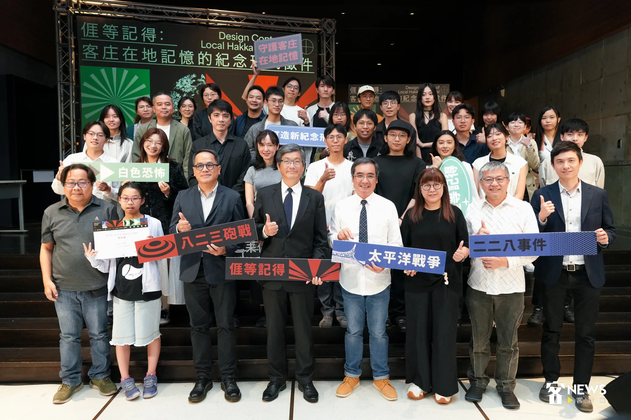 「我們記得:客庄在地記憶的紀念形式徵件」頒獎典禮,得獎者與入圍者合影。宋佩遙攝