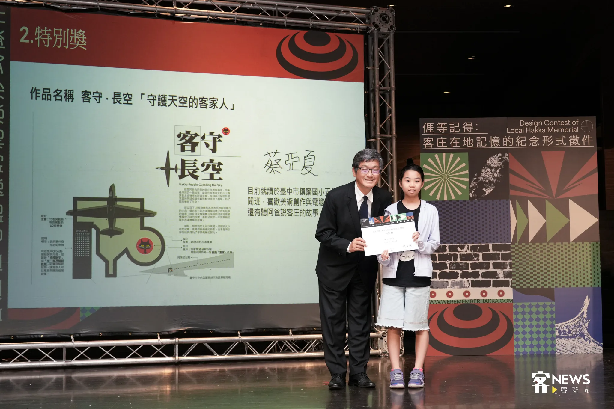 楊長鎮頒發特別獎給年僅11歲的參賽者蔡亞夏同學,盼鼓勵大家無論年紀長少,對歷史和文化的關心和熱情是無所不在的。宋佩遙攝