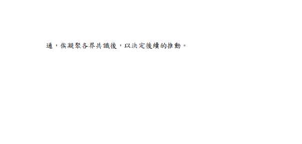 國立陽明交通大學與群聯電子今29日下午發布聯合聲明書。