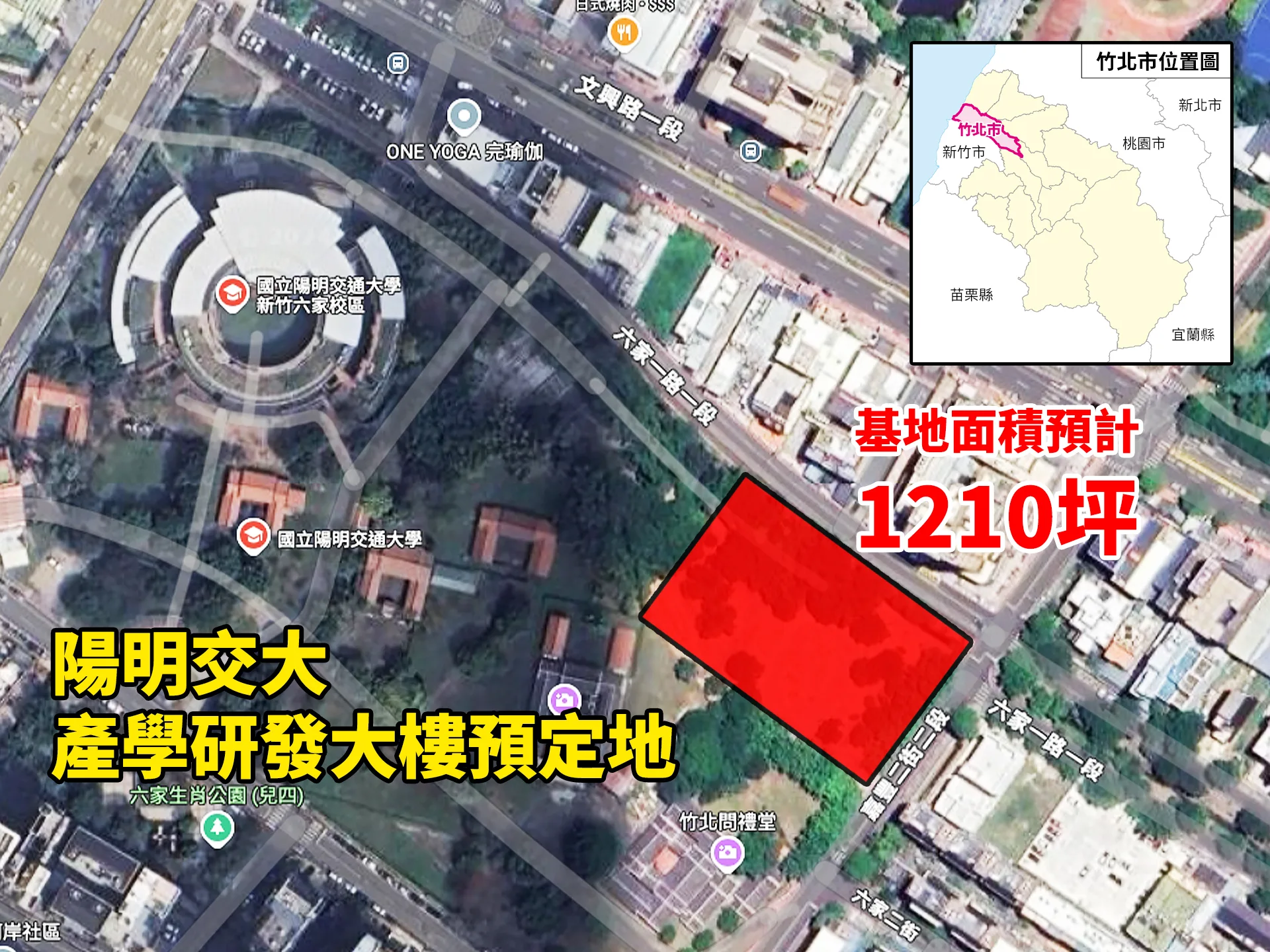 明交大於今年3月18日校務基金管理委員會通過「竹北客家校區停車場基地,由群聯電子股份有限公司無償捐建館舍案」總經費上限15億元,群聯能使用70%的面積,長達40年。《客新聞》製圖