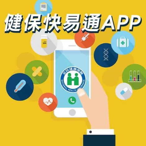 5月報稅季開跑　4管道查詢年度健保費繳費金額