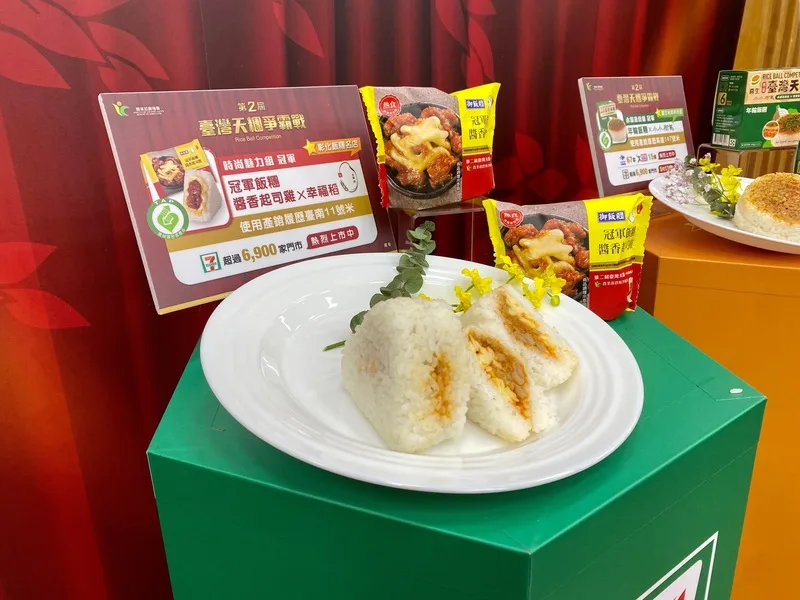 「醬香起司雞飯糰」由彰化飯糰名店「幸福稻飯丸」監製,使用台南11號產銷履歷米。(中央社)