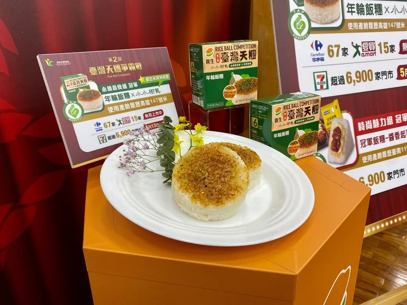 「年輪飯糰」是由獲得米其林綠星餐廳的「小小樹食」監製,使用冠軍米常勝軍高雄147號,搭配食材製成蔬食版海膽醬。(中央社)