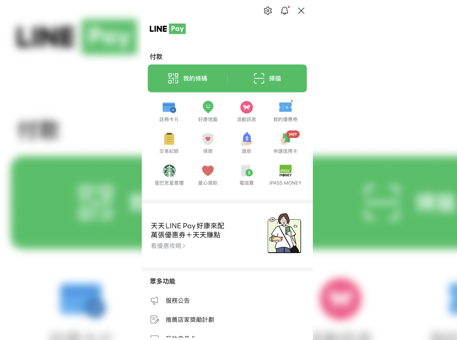 LINE Pay花蓮震災募款　29天共募得逾1.2億元