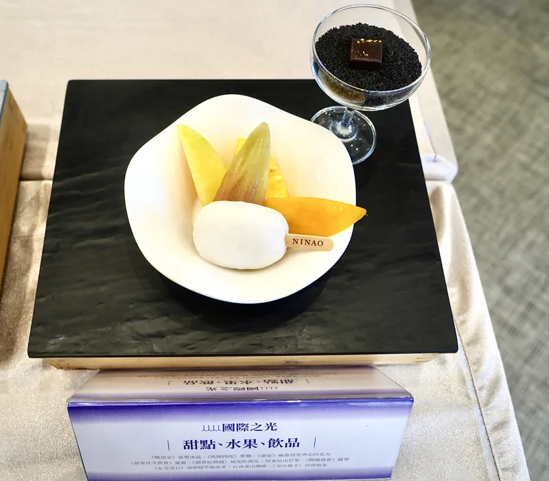 國宴其中第8道為「國際之光」,包含甜點、水果及飲品,名聞國際的珍珠奶茶也將上桌。中央社