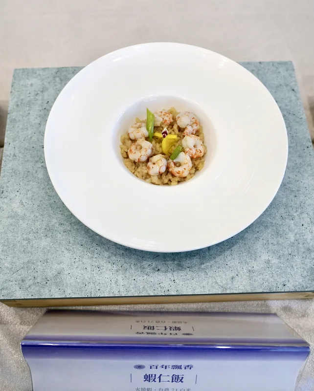 國宴第7道菜為「百年飄香」的蝦仁飯。中央社