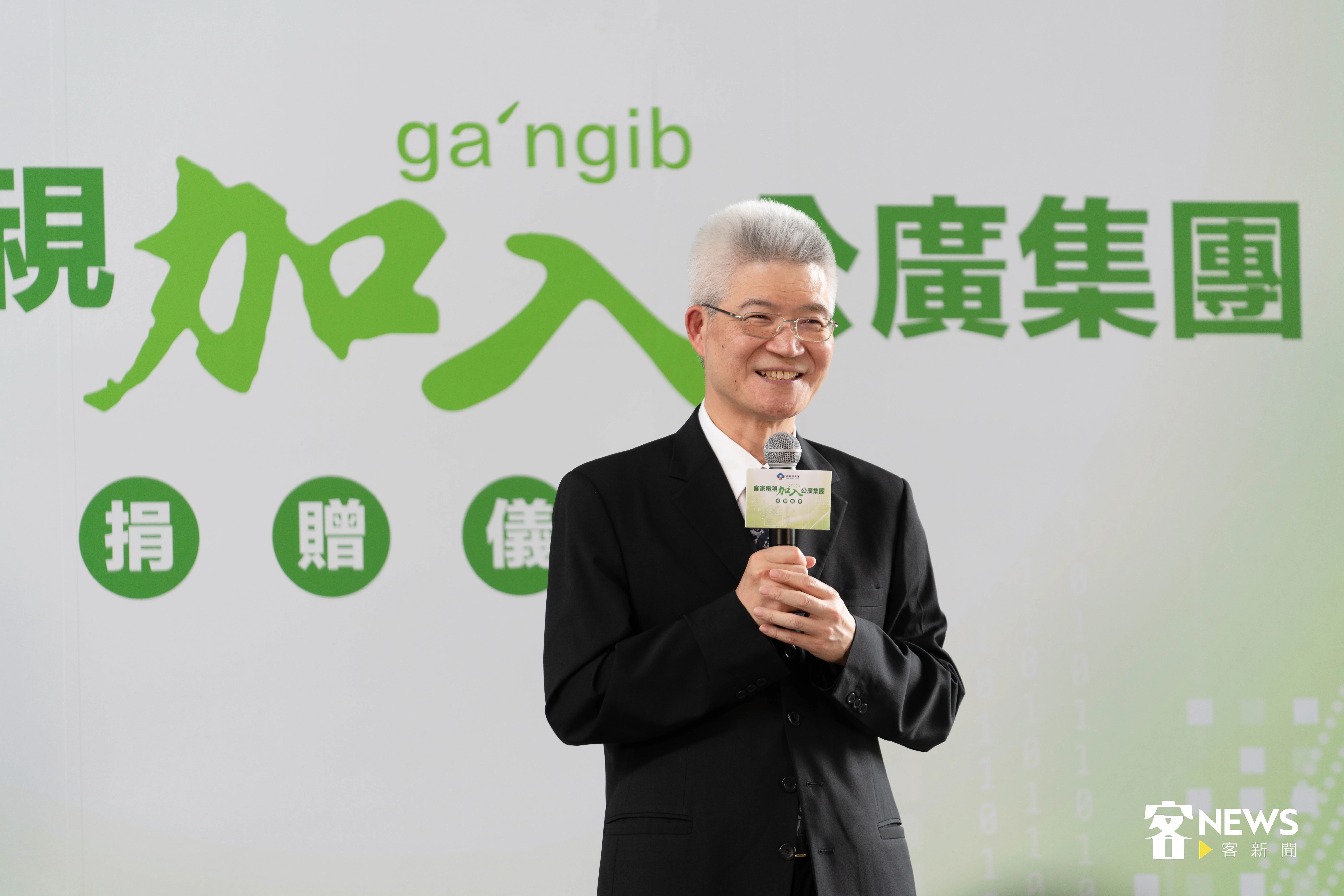 公共電視董事長胡元輝表示感謝客委會主委楊長鎮在任期間，努力推動客家電視台加入公廣集團，能夠超越黨派更加獨立。范修語攝