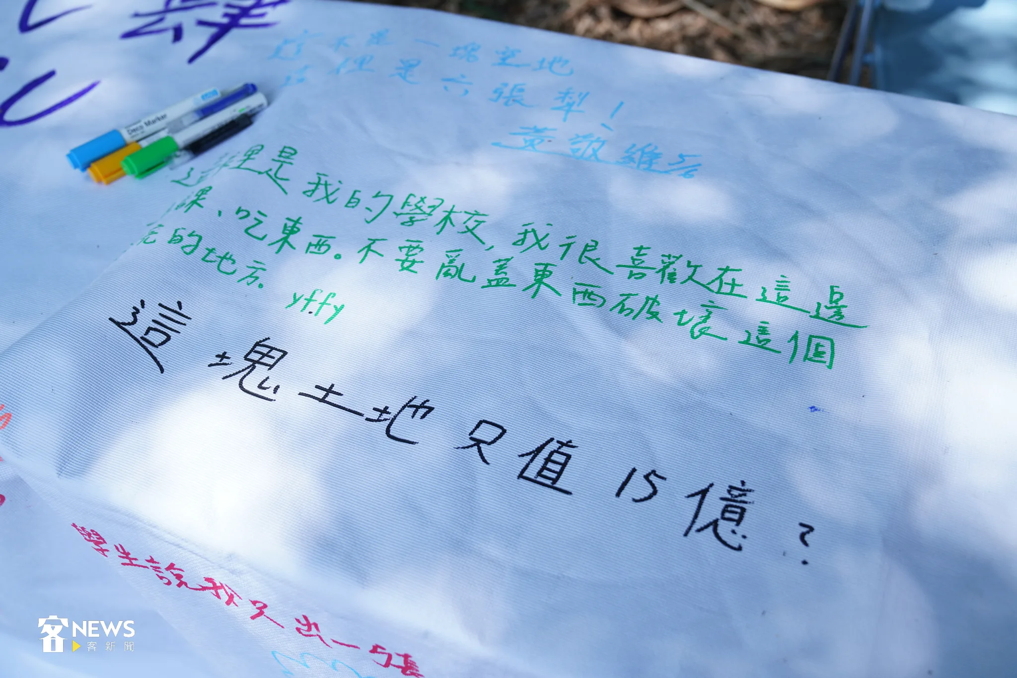 陽明交大客家學院學生發起「六張犁聚落走讀連儂行動」，主動串聯，大學部、研究所、博士班及在職專班同學。宋佩遙攝