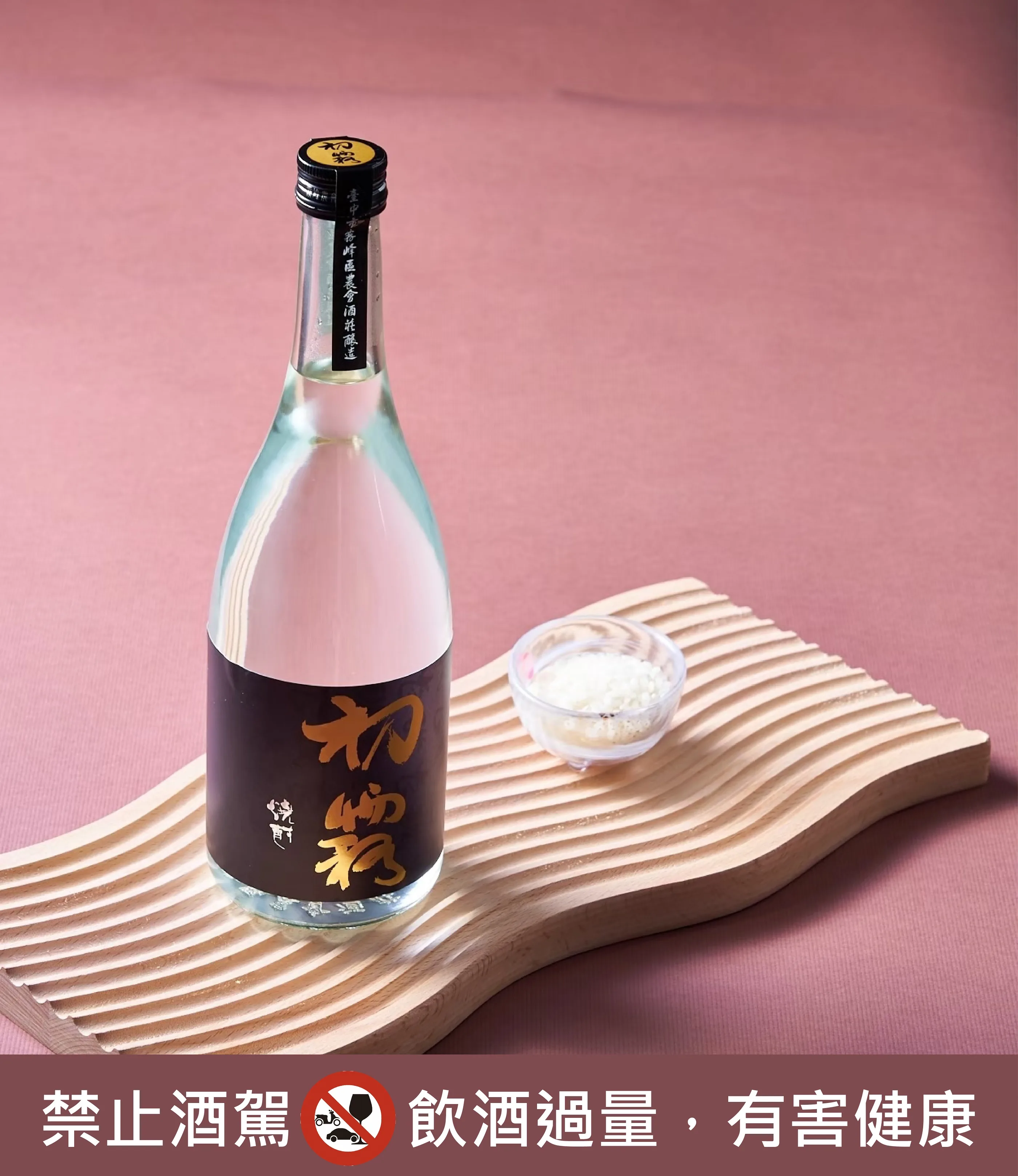 台灣農村酒莊參加國際酒類競賽　獲2特金5金3銀