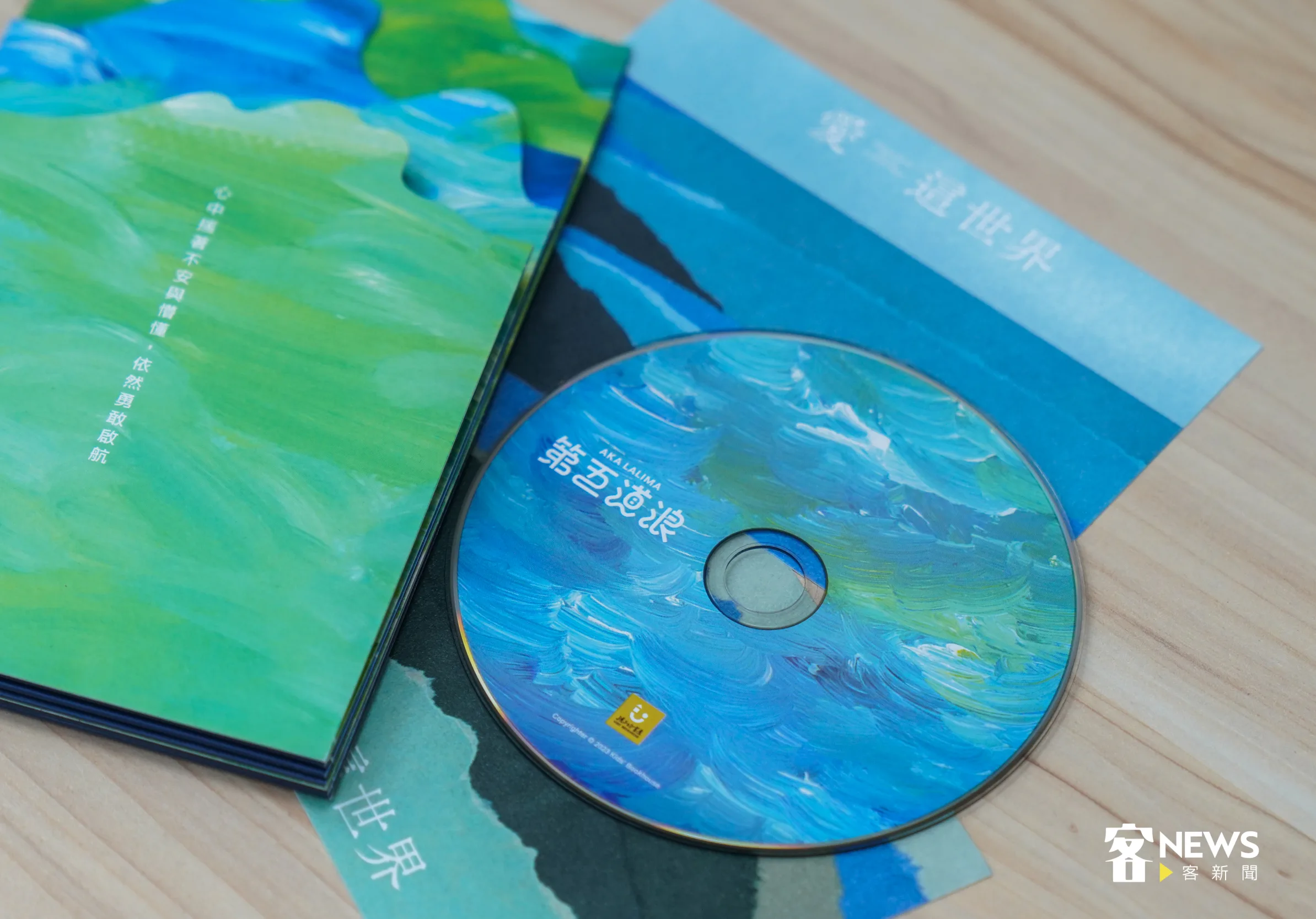 《第五道浪》專輯用五層立體設計呼應專輯名稱。洪俊杰攝
