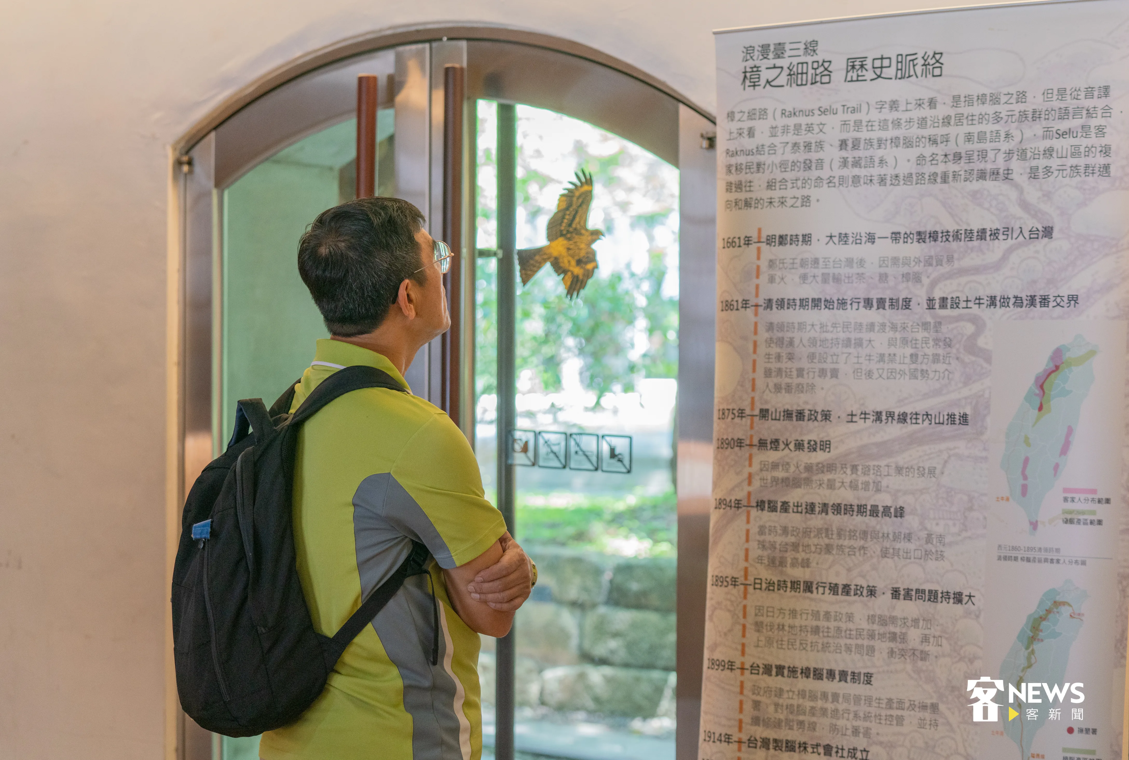 台灣樟之細路協會今成立，活動現場也擺設許多相關介紹。洪俊傑攝
