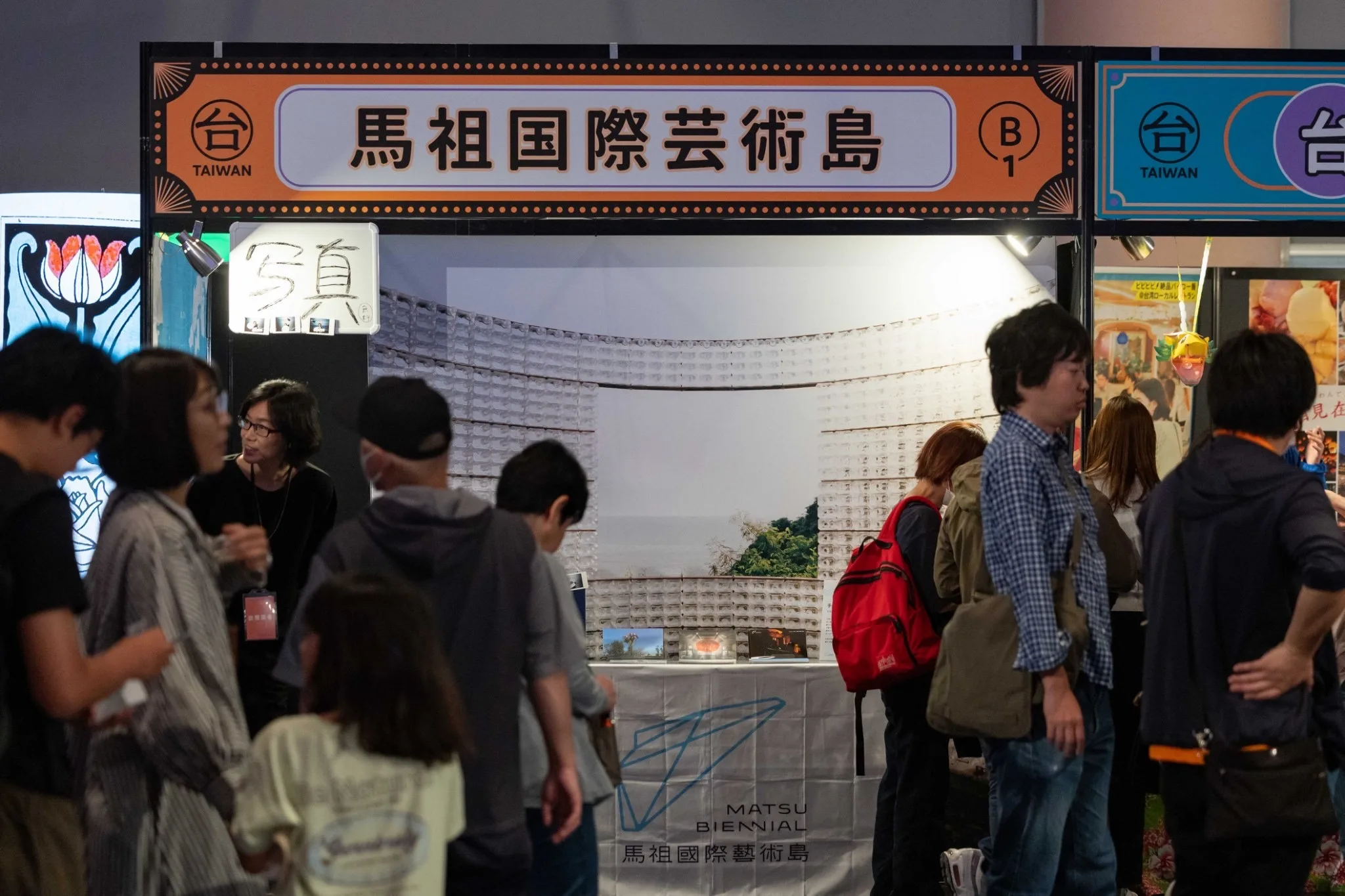 馬祖國際藝術島攤位。文化總會提供