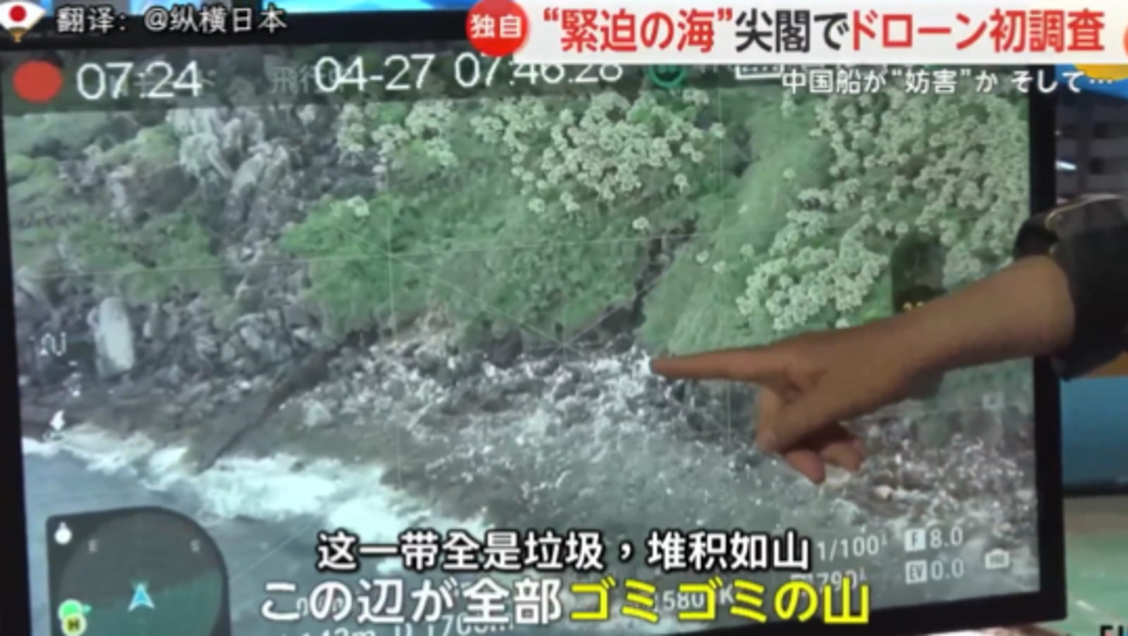 釣魚台變垃圾島！中國漁民亂丟廢棄物漂上岸　島上山羊活不下去