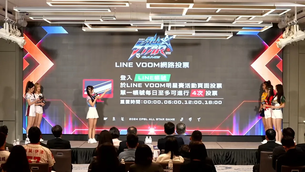 2024中華職棒明星賽票選方式。翻攝CPBL直播畫面