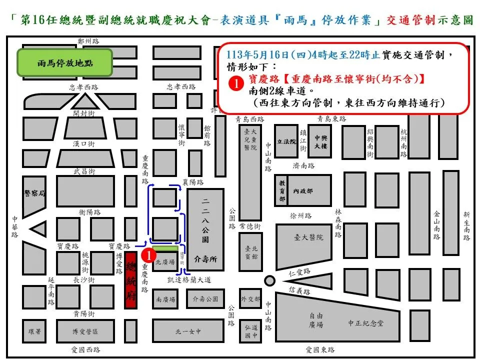 總統府周邊階段性交管圖。臺北市政府警察局提供