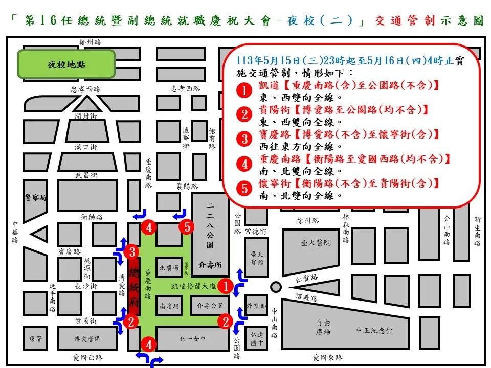 總統府周邊階段性交管圖。臺北市政府警察局提供