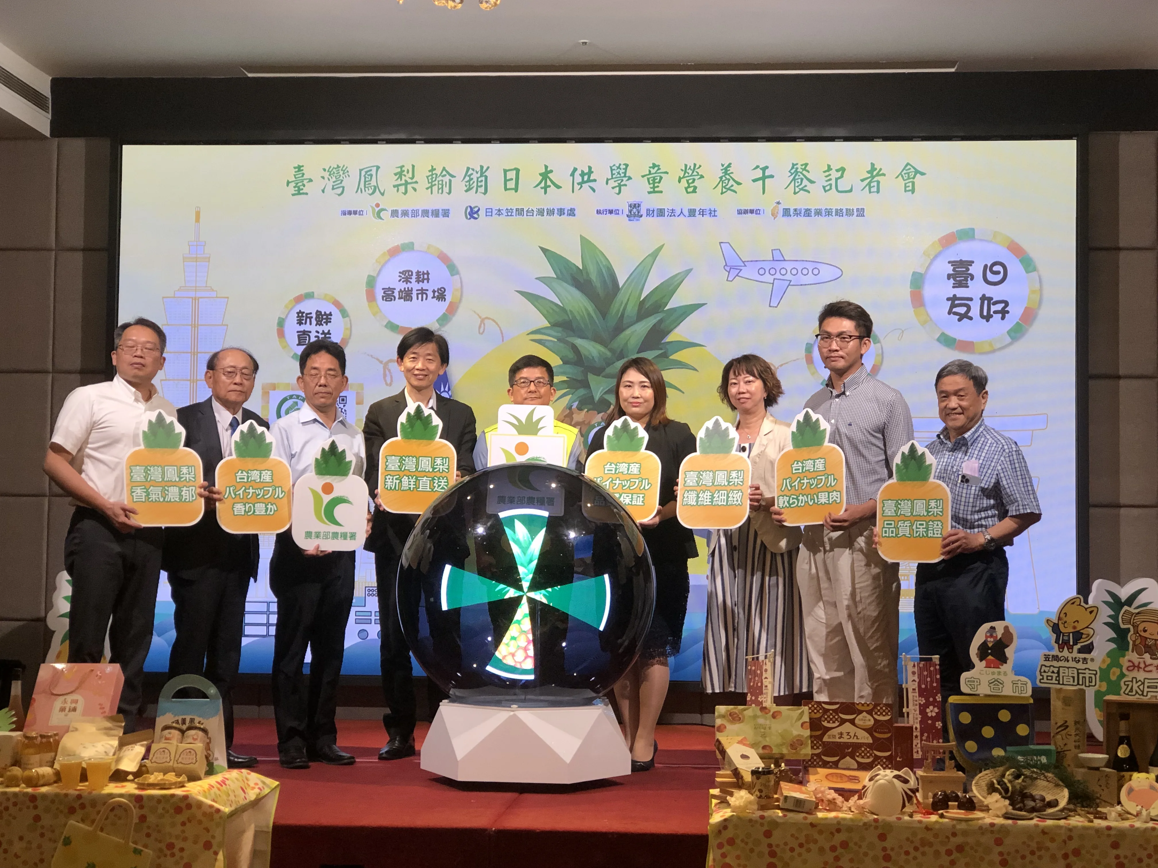 台灣鳳梨香甜滋味銷日本　成功擄獲小學童味蕾