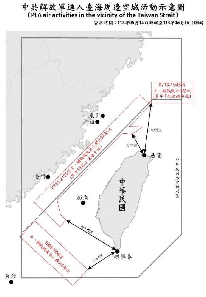 國防部表示14至15日已偵獲共機51架次，持續在臺海周邊活動。翻攝自國防部官網
