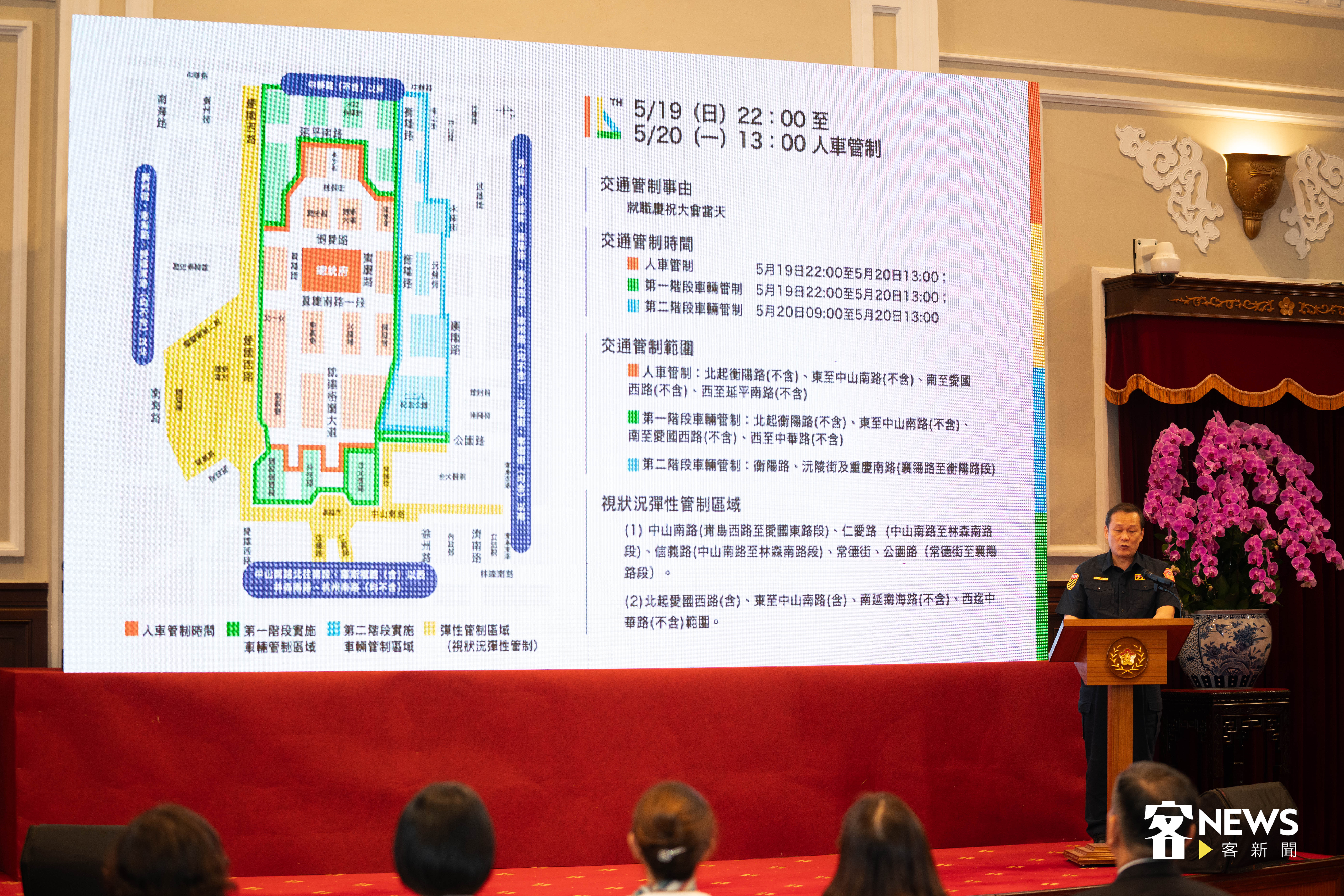北市警察局交通大隊副大隊長蔡三保說明就職典禮當天與前一天交通管制範圍、時間，並呼籲民眾多多搭乘大眾運輸。范修語攝