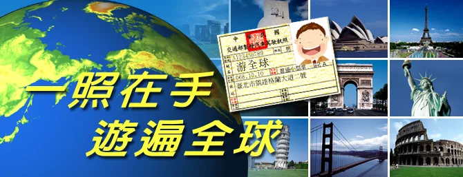 台灣、猶他州簽駕照互惠協議　國人免路考可上路