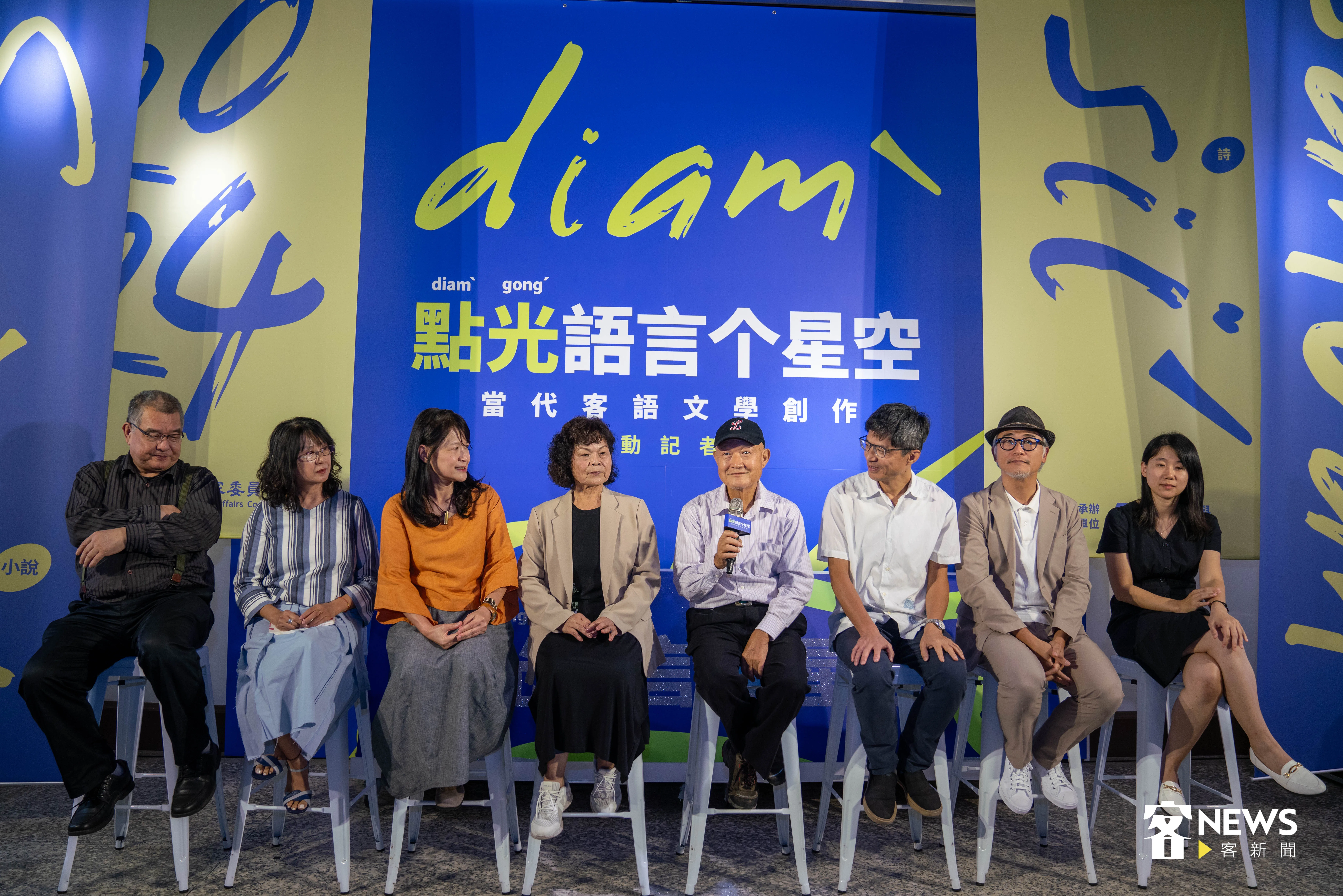 客委會首次推動的「當代客語文學創作」7位作家及計畫主持人利玉芳（右五）與大家分享他們目前全客語創作的構思及歷程。范修語攝