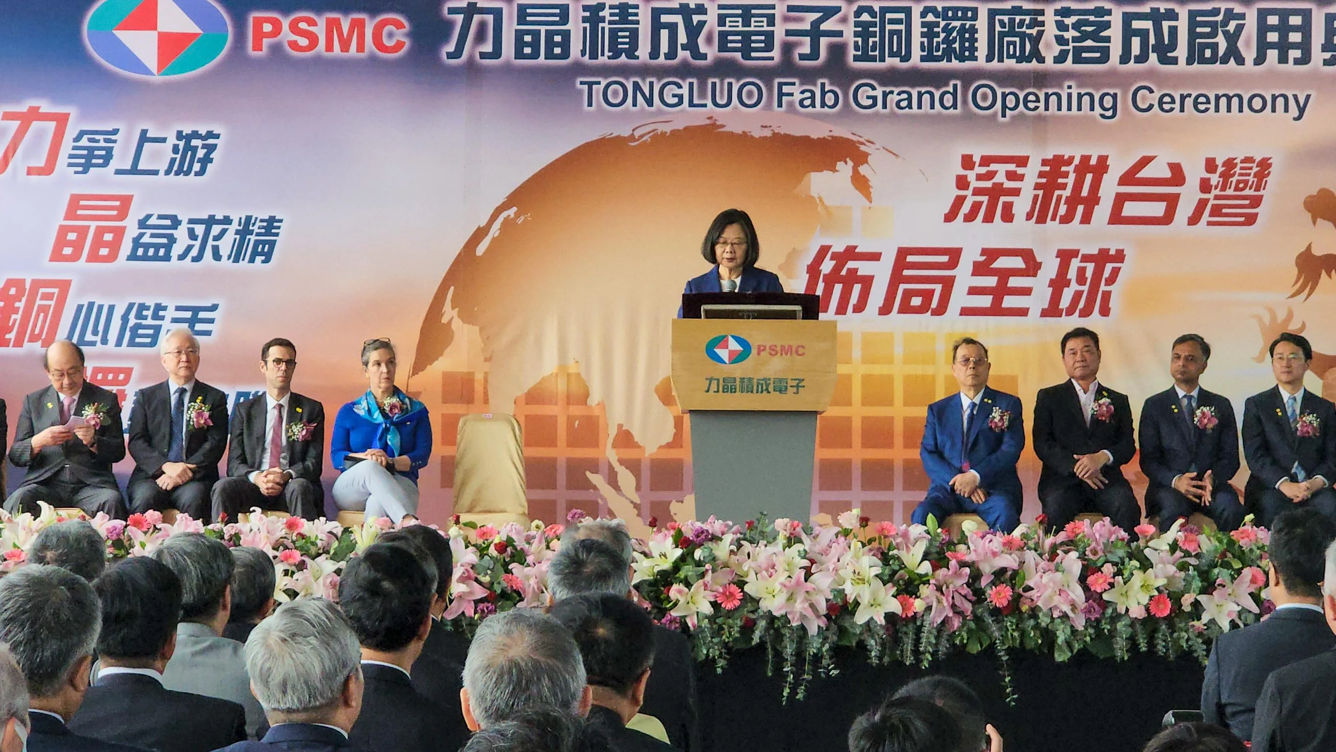 蔡英文總統參加力晶電銅鑼廠開工典禮並致詞，右四是力晶電董事長黃崇仁。胡蓬生提供