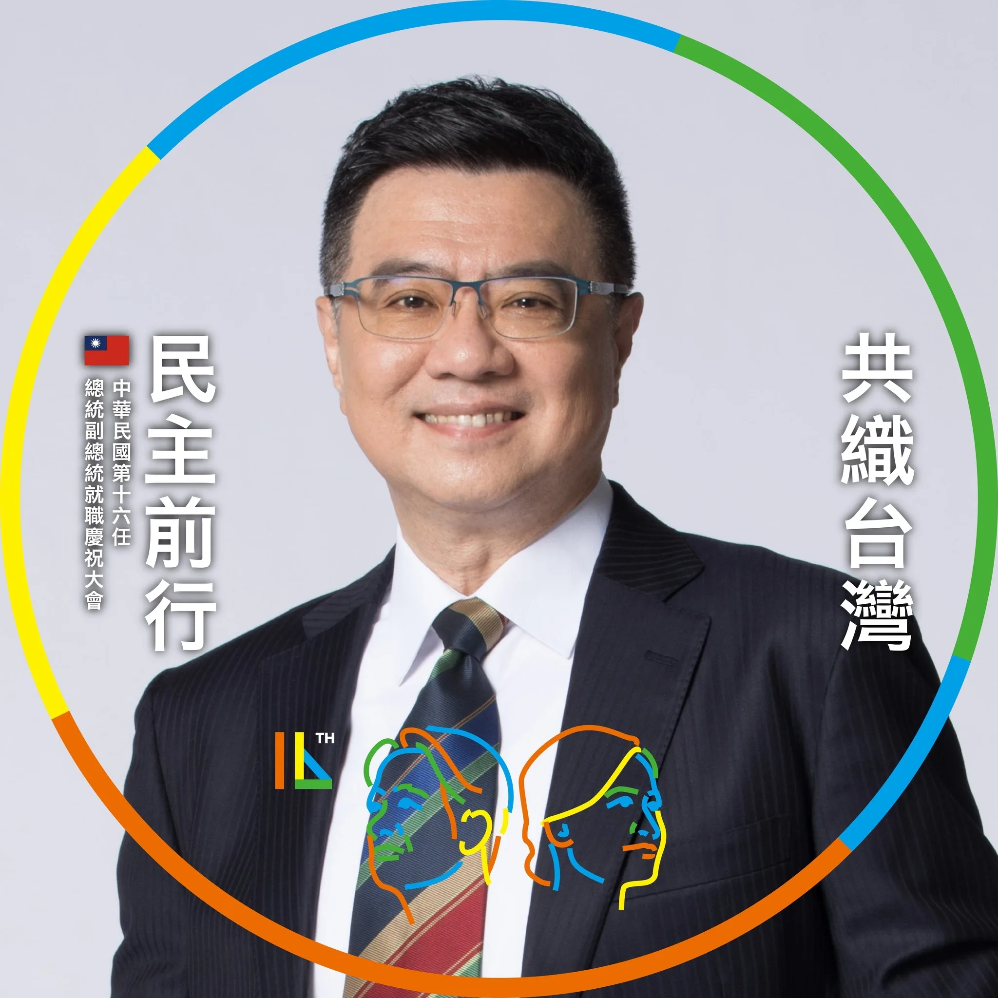 新任行政院長卓榮泰。翻攝自卓榮泰臉書