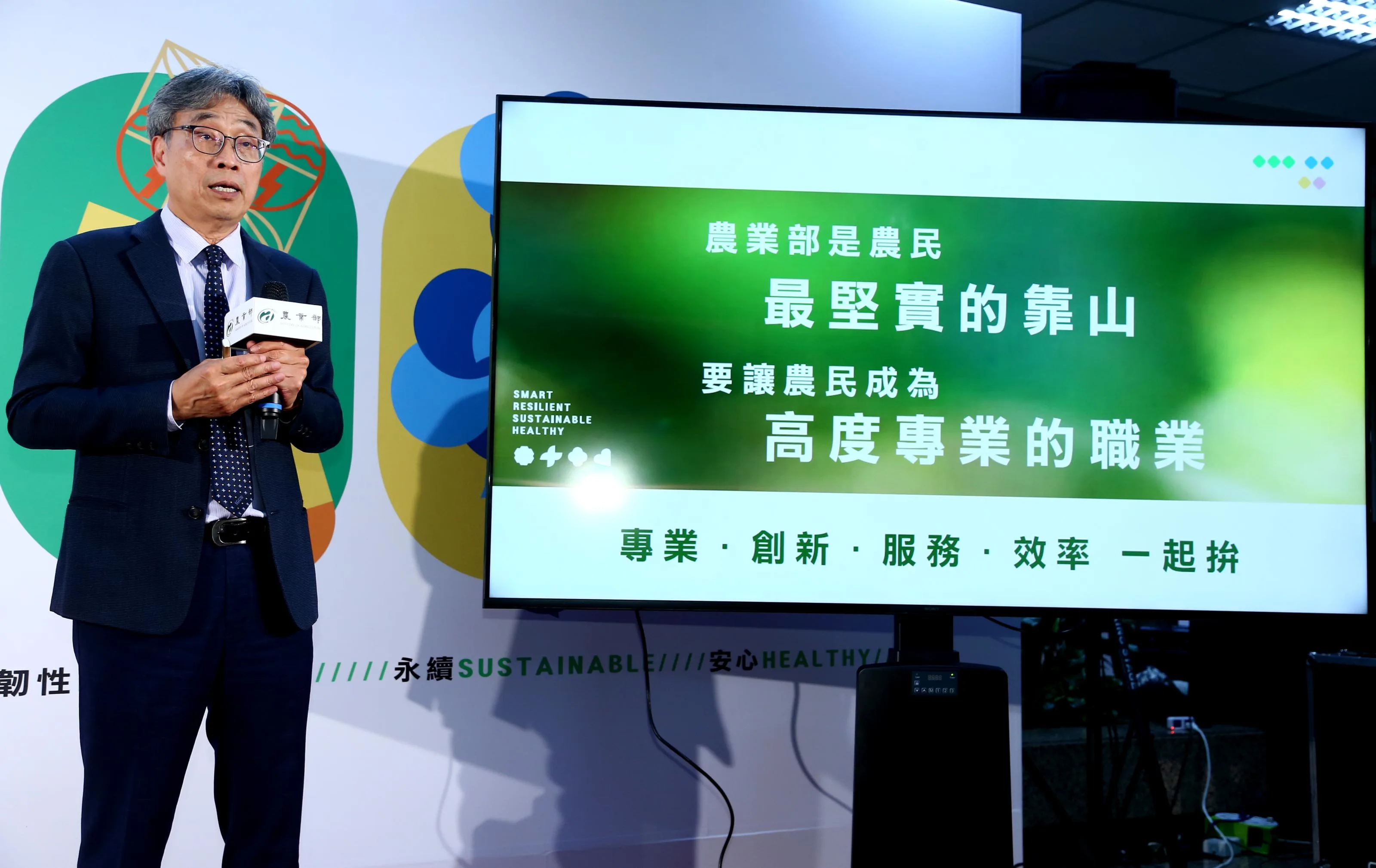 農業部施政藍圖4願景「智慧、韌性、永續、安心」　農業基本法拚4年上路