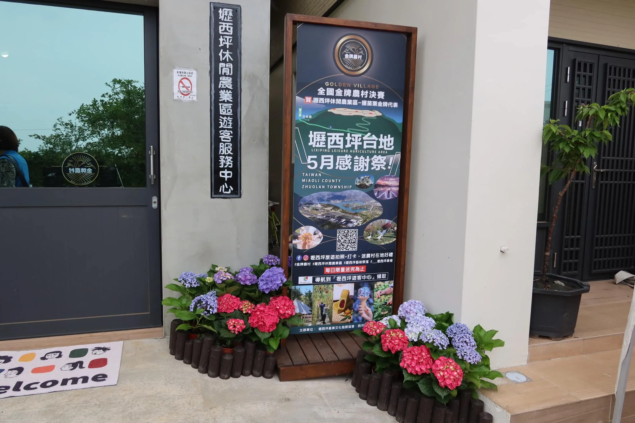 卓蘭壢西坪遊客服務中心。取自農民栗粉專