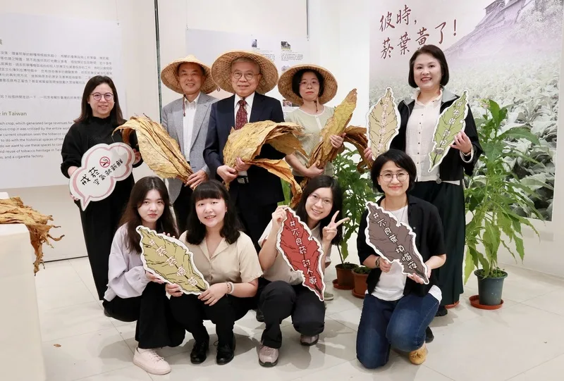 北科大特展「彼時菸葉黃了」　揭開綠色黃金神秘面紗