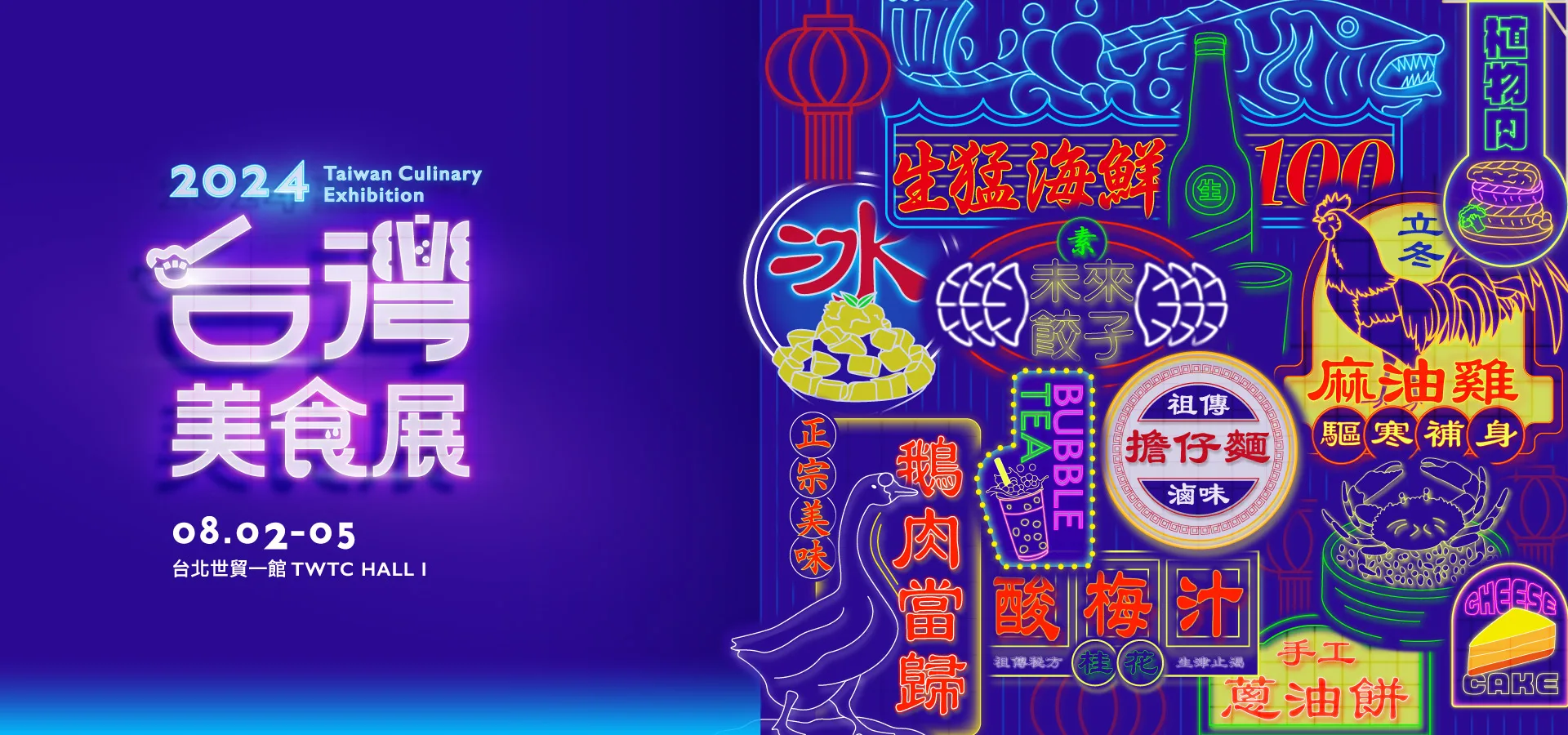 台灣美食展「TAIWAN WAY」旅遊影片徵件開跑　　第1名可獲獎金5萬元