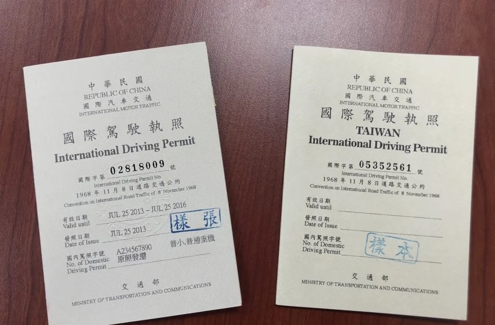 我國核發之國際駕照。圖/中央社