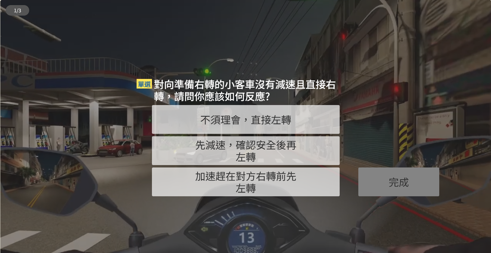 機車危險感知影片增22部動畫　體驗更多元